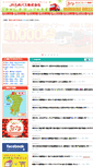 Mobile Screenshot of jrkbus.co.jp